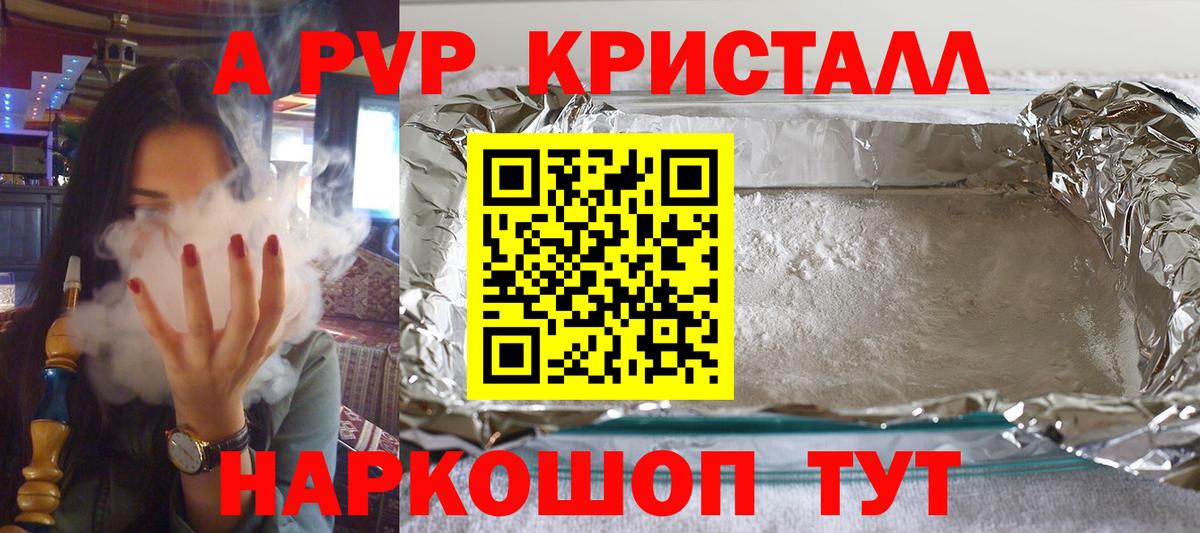 Alpha-PVP кристаллы  APVP СК  Кашира  Alfa_PVP СК КРИС  Alpha-PVP  Вход с VPN 
