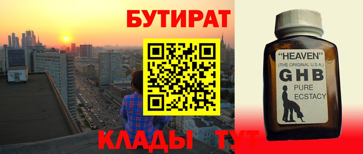 Кашира  Бутират Butirat  Вход с VPN 