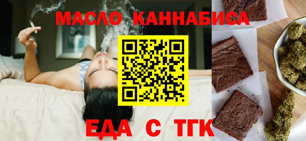 Кашира  Печенье с ТГК марихуана  Вход с VPN 