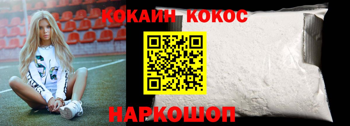 Кашира  Cocaine Колумбийский  Вход с VPN 