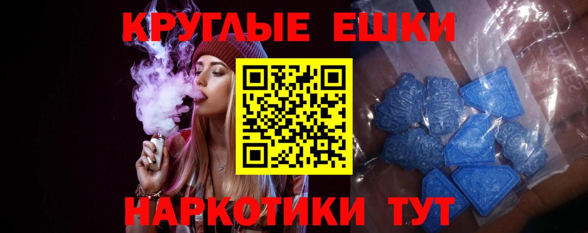 Ecstasy круглые Кашира
