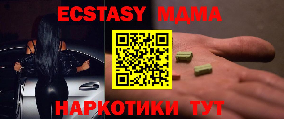 Ecstasy XTC  Экстази Cube  Кашира  Вход с VPN 