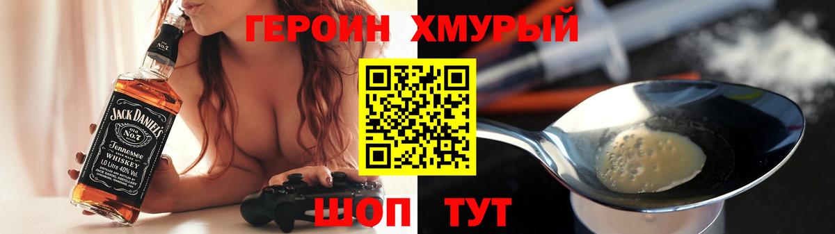 Героин  Героин герыч  Вход с VPN  Кашира 