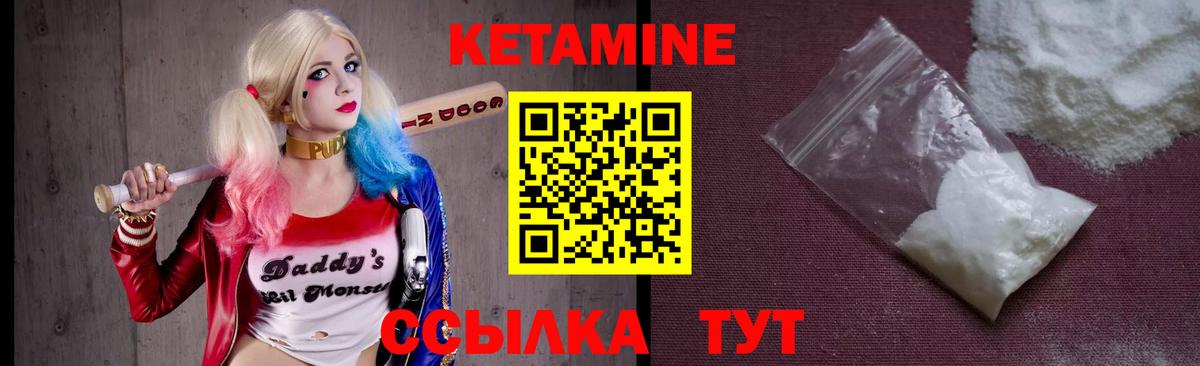 КЕТАМИН VHQ  Вход с VPN  Кашира 