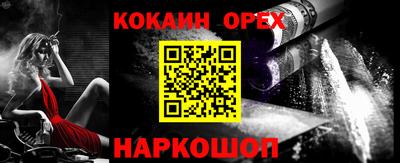 кокаин премиум Кулебаки