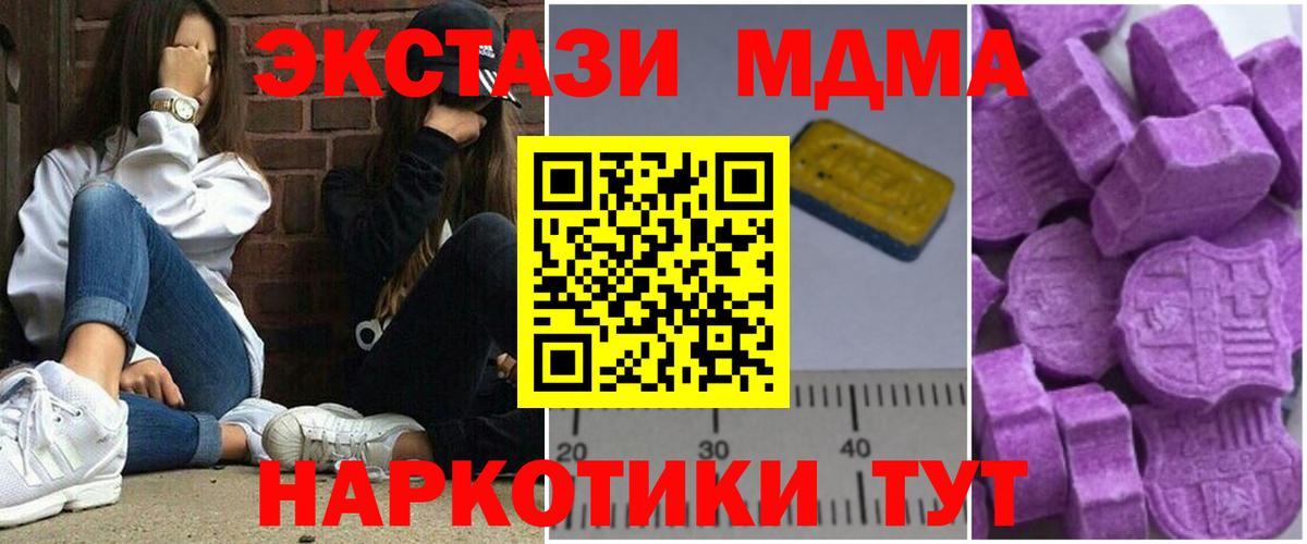 MDMA VHQ  МДМА Molly  Кашира  Вход с VPN 