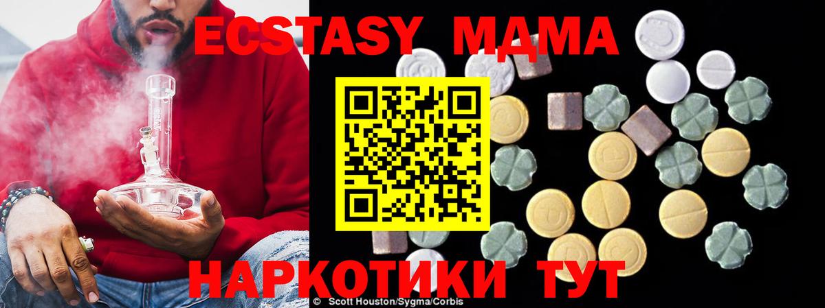 МДМА VHQ Кашира