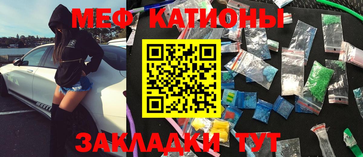 Мефедрон кристаллы  Вход с VPN  МЕФ  Кашира 