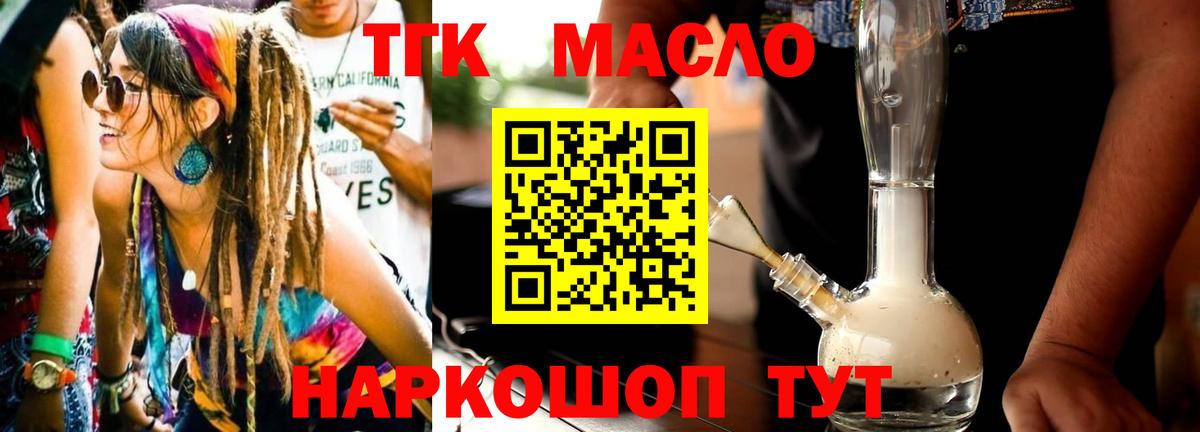 Дистиллят ТГК вейп Кашира