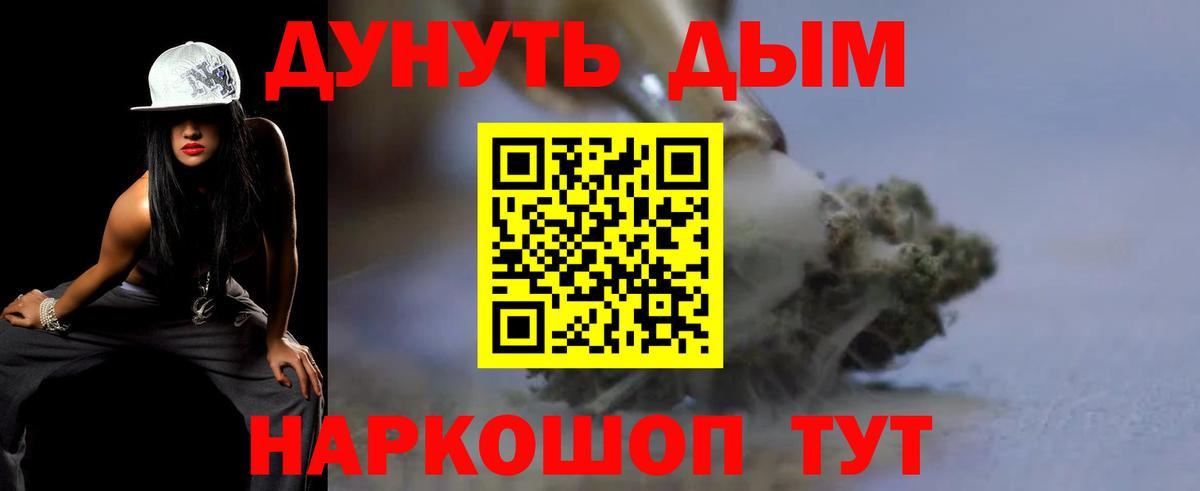 Канабис SATIVA & INDICA  Канабис THC 21%  Вход с VPN  МАРИХУАНА White Widow  Кашира 